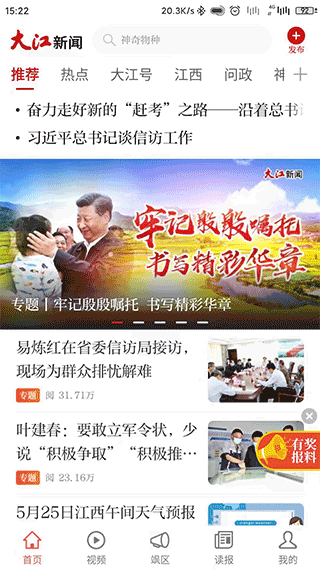 截图2