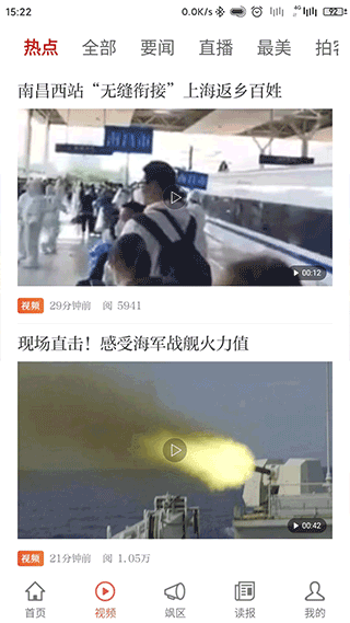 截图3