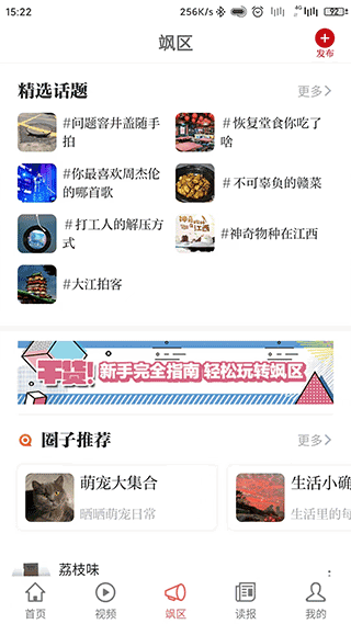 截图4